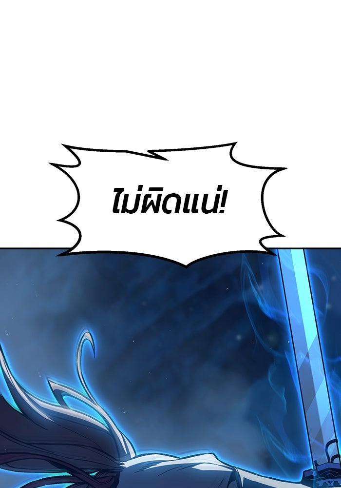 เซียนสัมผัสดาบ - หน้า 24