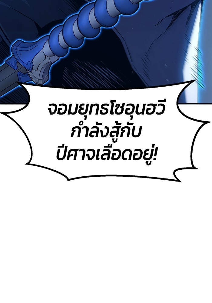 เซียนสัมผัสดาบ - หน้า 26