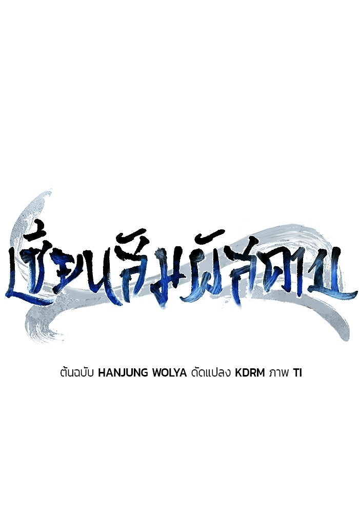 เซียนสัมผัสดาบ - หน้า 27