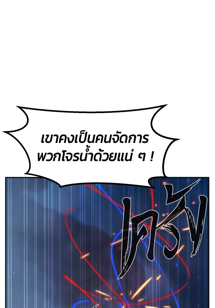 เซียนสัมผัสดาบ - หน้า 28