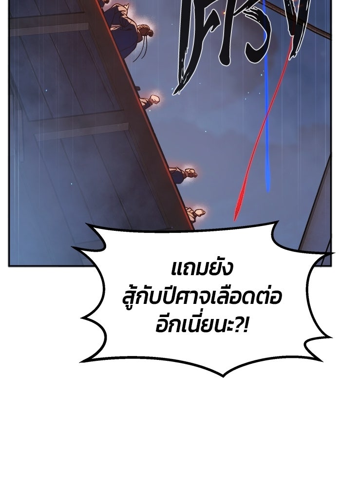เซียนสัมผัสดาบ - หน้า 30
