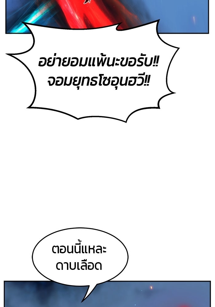เซียนสัมผัสดาบ - หน้า 33