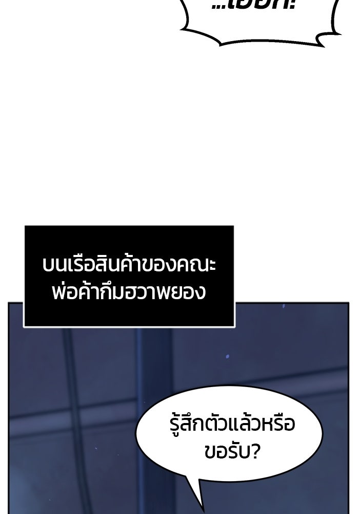 เซียนสัมผัสดาบ - หน้า 4