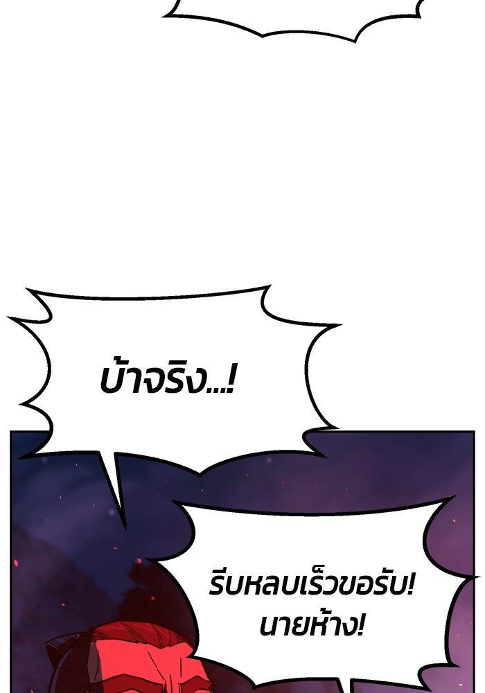 เซียนสัมผัสดาบ - หน้า 40