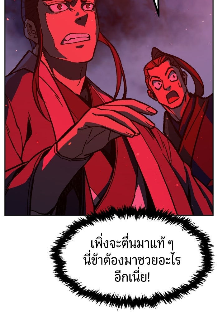 เซียนสัมผัสดาบ - หน้า 41