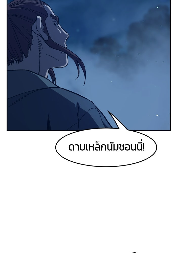 เซียนสัมผัสดาบ - หน้า 47