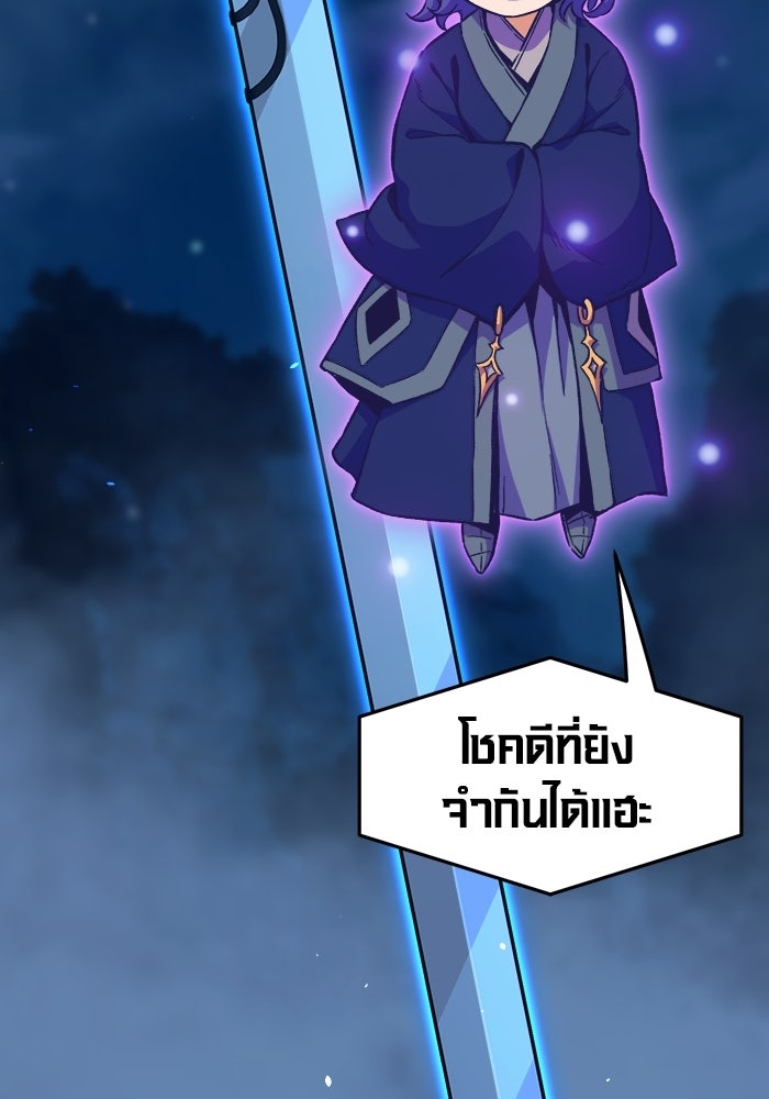 เซียนสัมผัสดาบ - หน้า 49