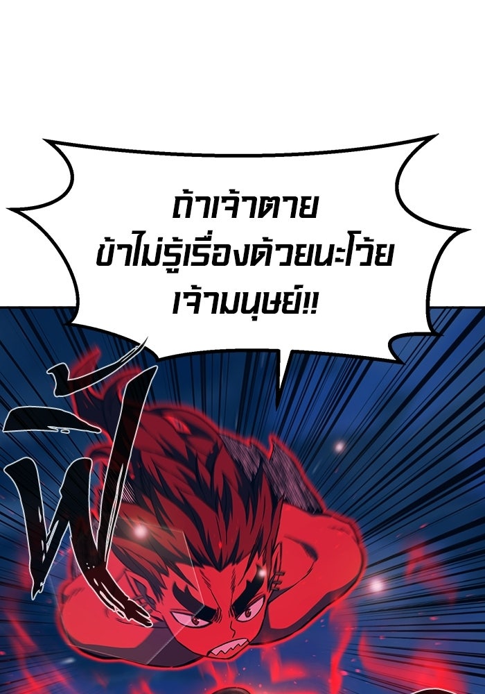 เซียนสัมผัสดาบ - หน้า 54