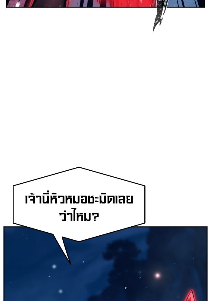 เซียนสัมผัสดาบ - หน้า 59