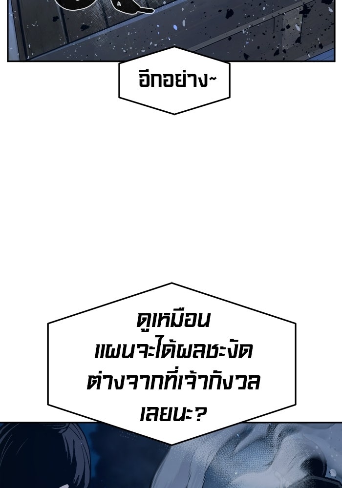 เซียนสัมผัสดาบ - หน้า 64
