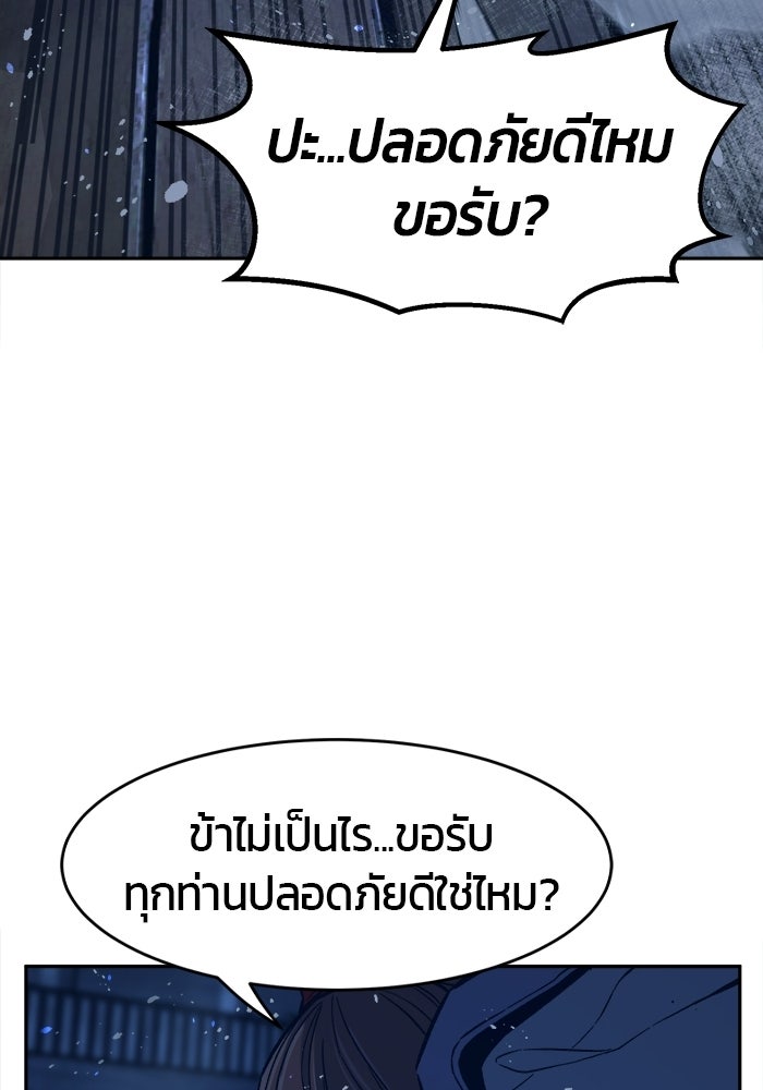 เซียนสัมผัสดาบ - หน้า 66