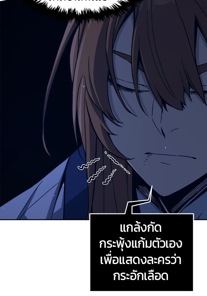 เซียนสัมผัสดาบ - หน้า 72