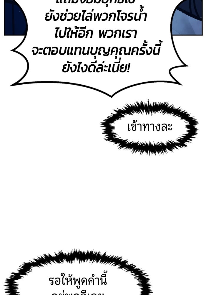 เซียนสัมผัสดาบ - หน้า 81