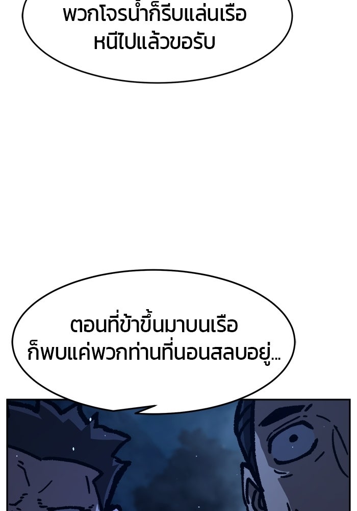 เซียนสัมผัสดาบ - หน้า 85