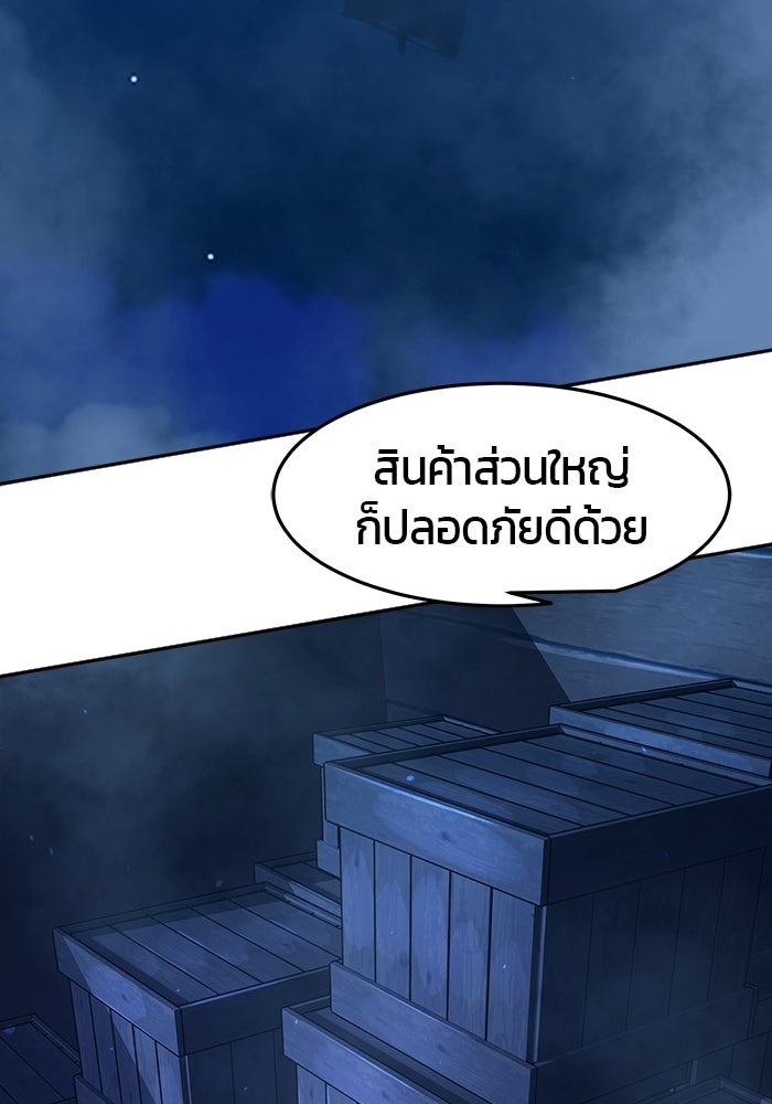 เซียนสัมผัสดาบ - หน้า 9
