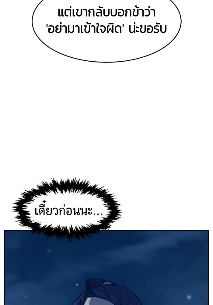 เซียนสัมผัสดาบ - หน้า 91