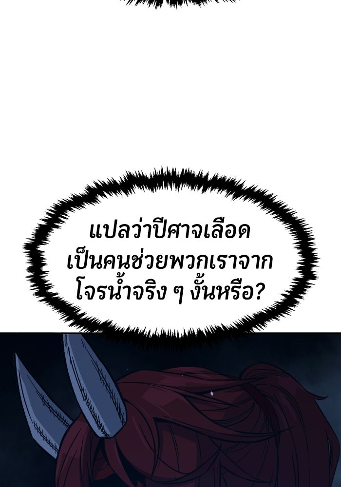 เซียนสัมผัสดาบ - หน้า 93