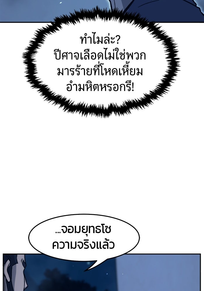 เซียนสัมผัสดาบ - หน้า 95