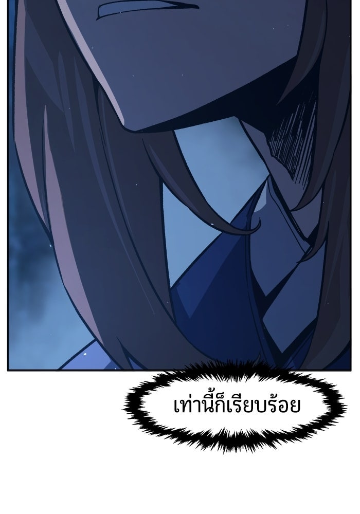 เซียนสัมผัสดาบ - หน้า 98