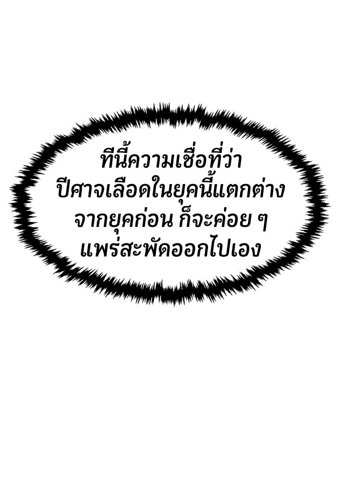 เซียนสัมผัสดาบ - หน้า 99