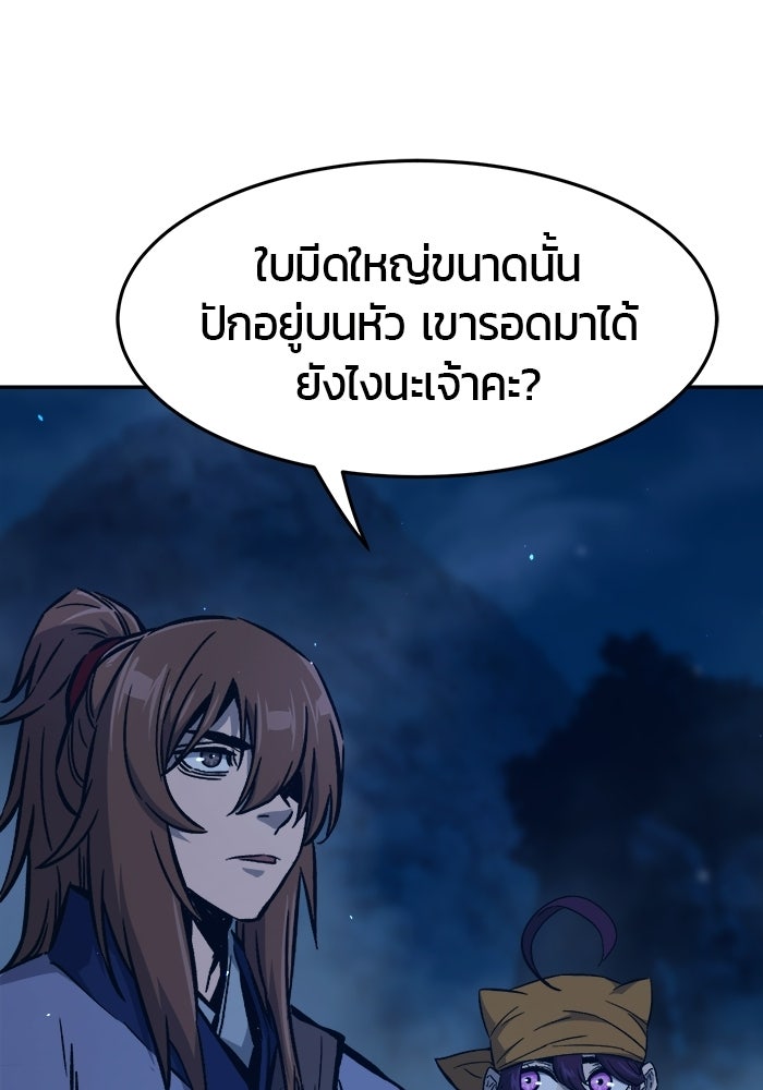 เซียนสัมผัสดาบ - หน้า 10