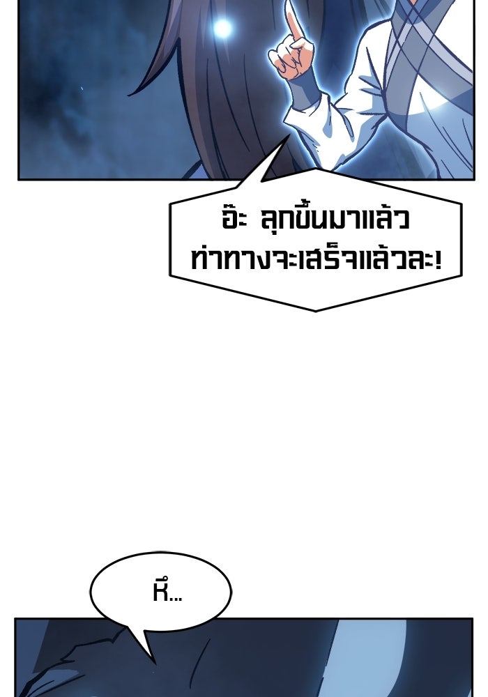 เซียนสัมผัสดาบ - หน้า 104
