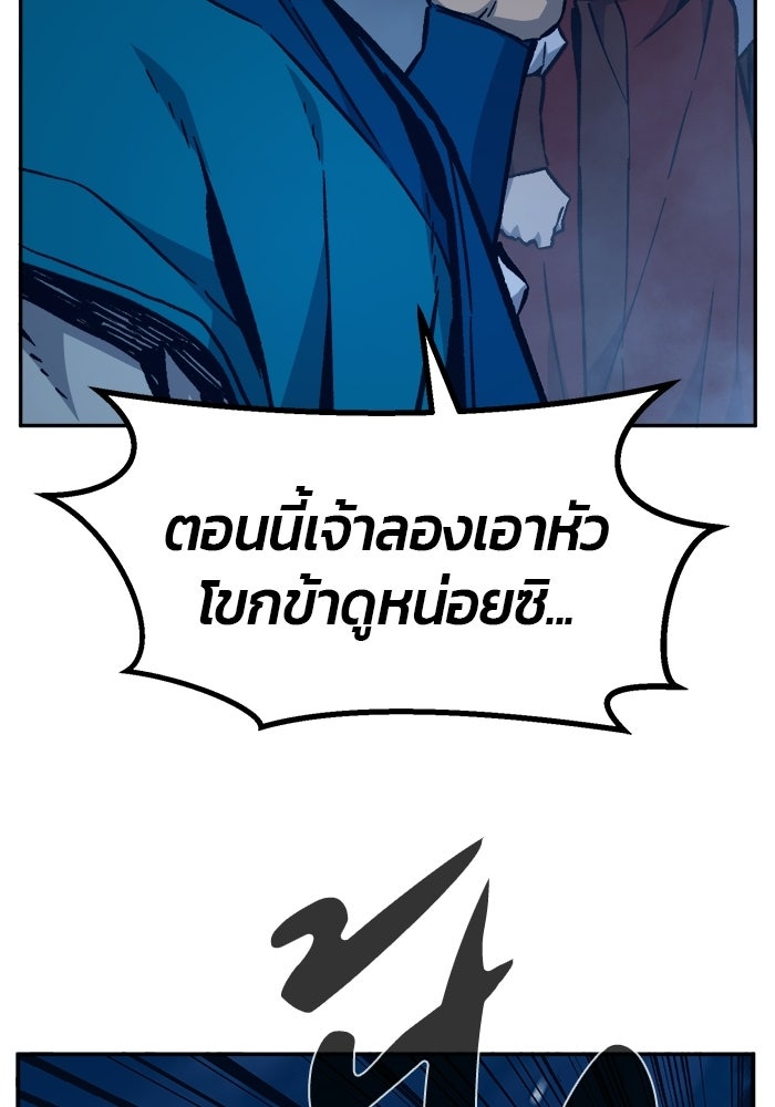 เซียนสัมผัสดาบ - หน้า 110