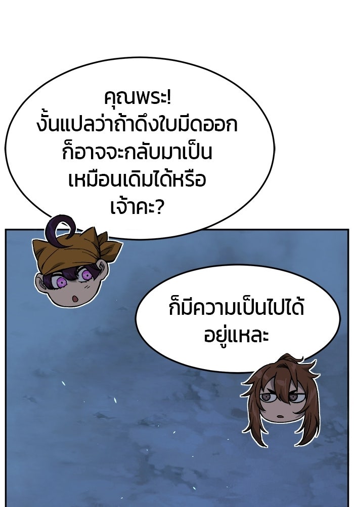 เซียนสัมผัสดาบ - หน้า 12