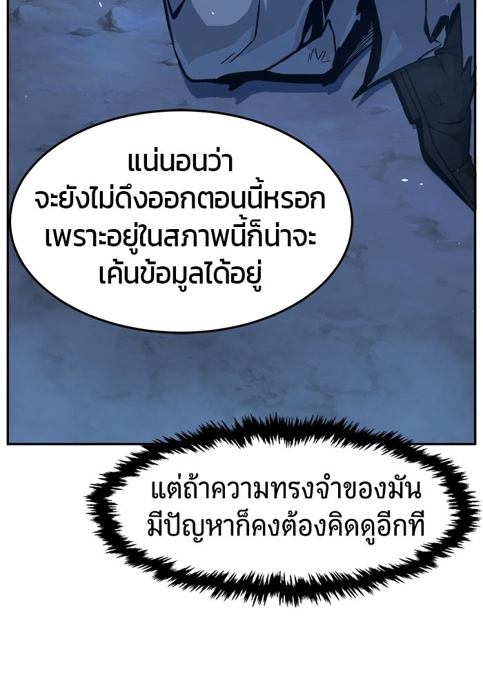 เซียนสัมผัสดาบ - หน้า 14
