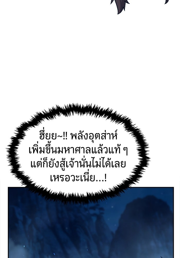 เซียนสัมผัสดาบ - หน้า 141