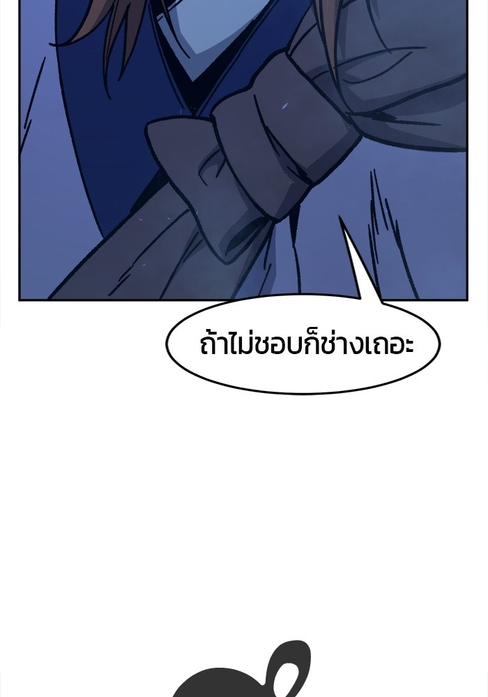 เซียนสัมผัสดาบ - หน้า 148