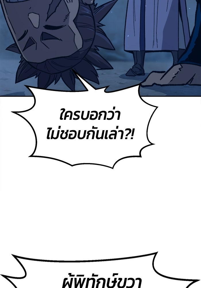 เซียนสัมผัสดาบ - หน้า 150