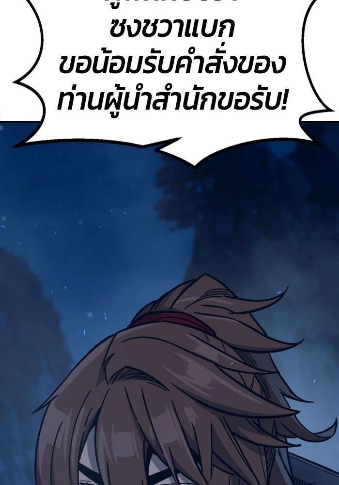 เซียนสัมผัสดาบ - หน้า 151