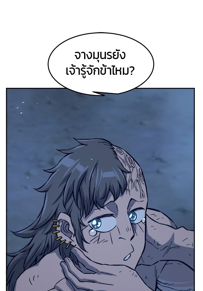 เซียนสัมผัสดาบ - หน้า 17