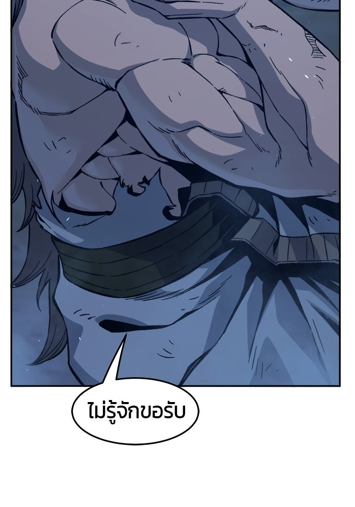 เซียนสัมผัสดาบ - หน้า 18
