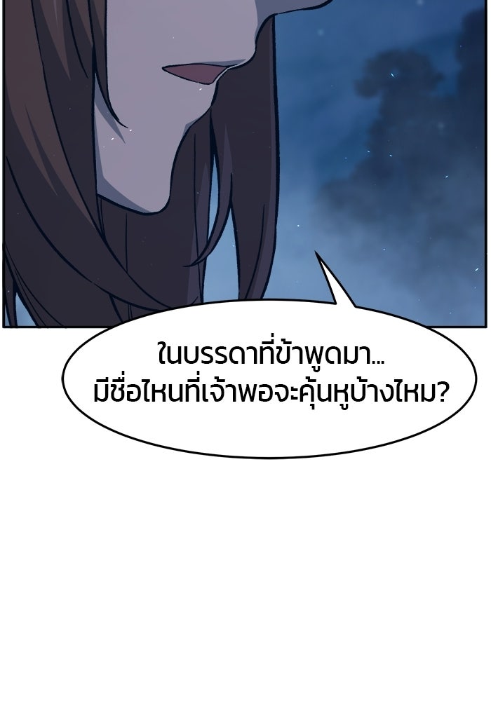 เซียนสัมผัสดาบ - หน้า 20