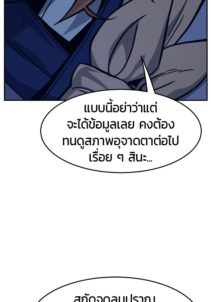 เซียนสัมผัสดาบ - หน้า 24