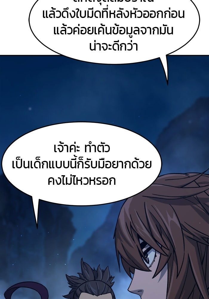 เซียนสัมผัสดาบ - หน้า 25