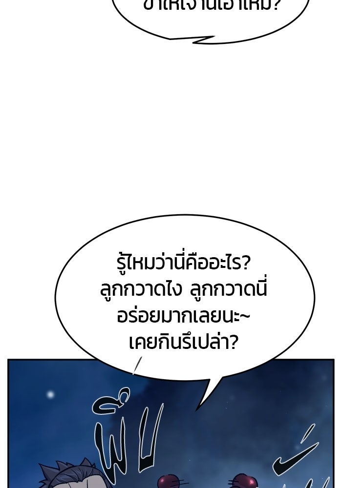 เซียนสัมผัสดาบ - หน้า 28