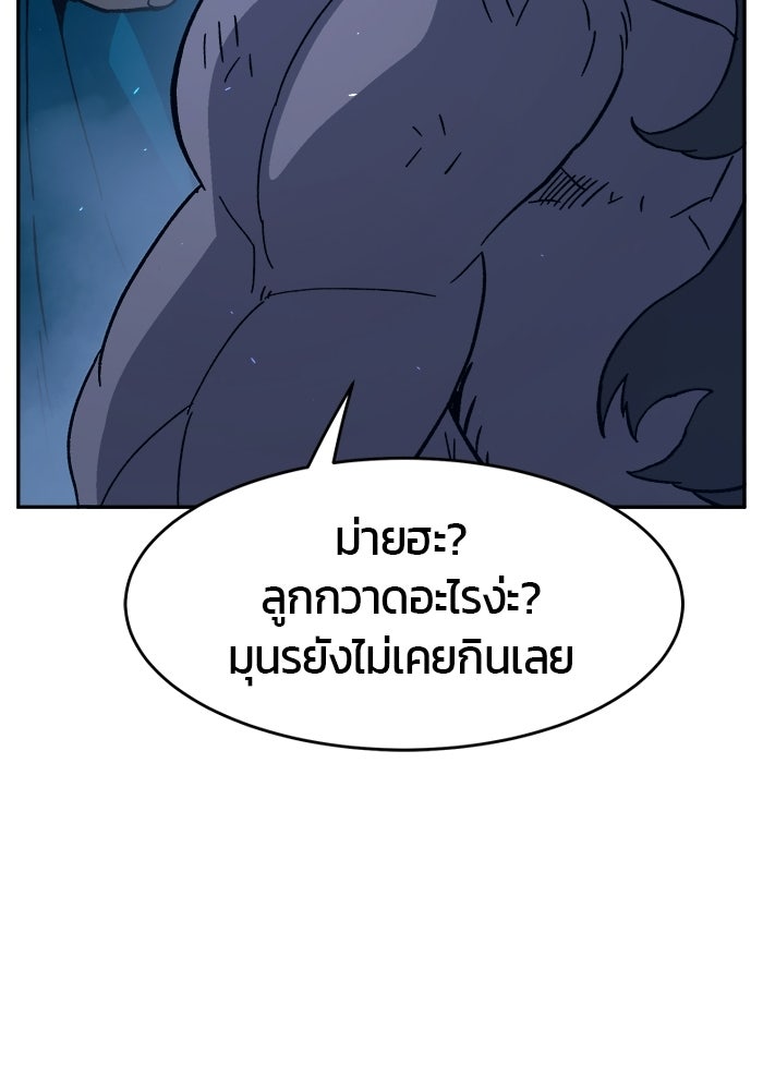 เซียนสัมผัสดาบ - หน้า 30