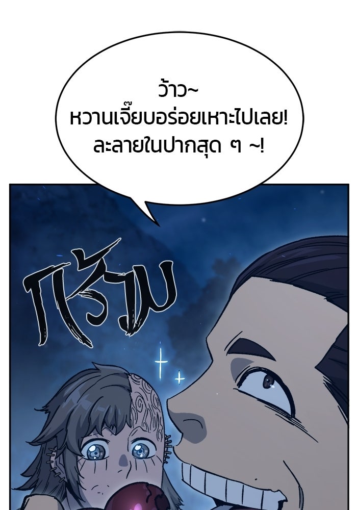 เซียนสัมผัสดาบ - หน้า 31