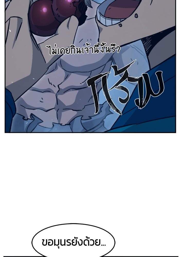 เซียนสัมผัสดาบ - หน้า 32