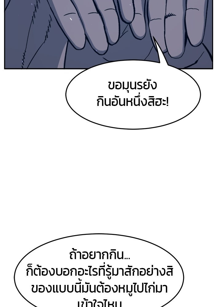 เซียนสัมผัสดาบ - หน้า 34