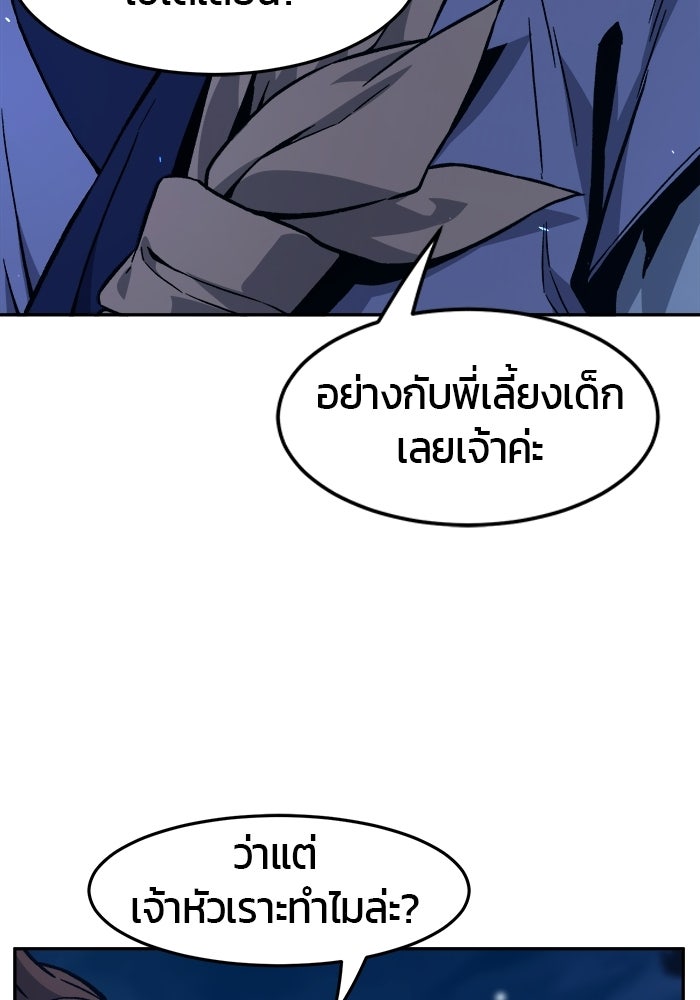 เซียนสัมผัสดาบ - หน้า 38