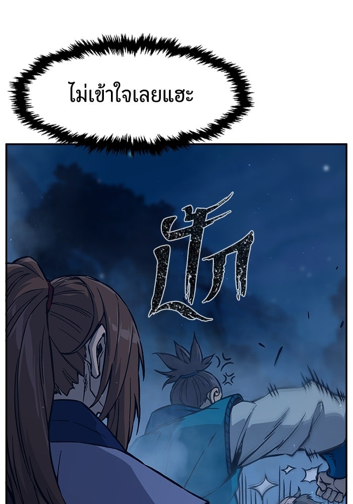 เซียนสัมผัสดาบ - หน้า 4