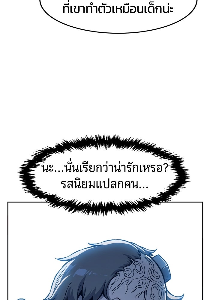 เซียนสัมผัสดาบ - หน้า 40