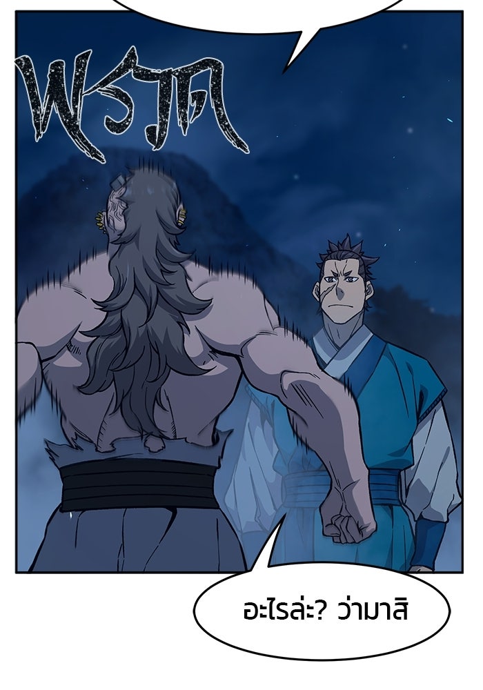 เซียนสัมผัสดาบ - หน้า 44
