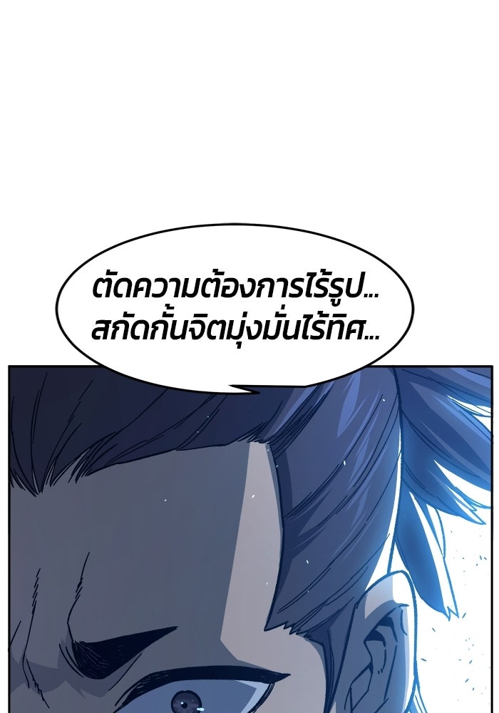 เซียนสัมผัสดาบ - หน้า 45