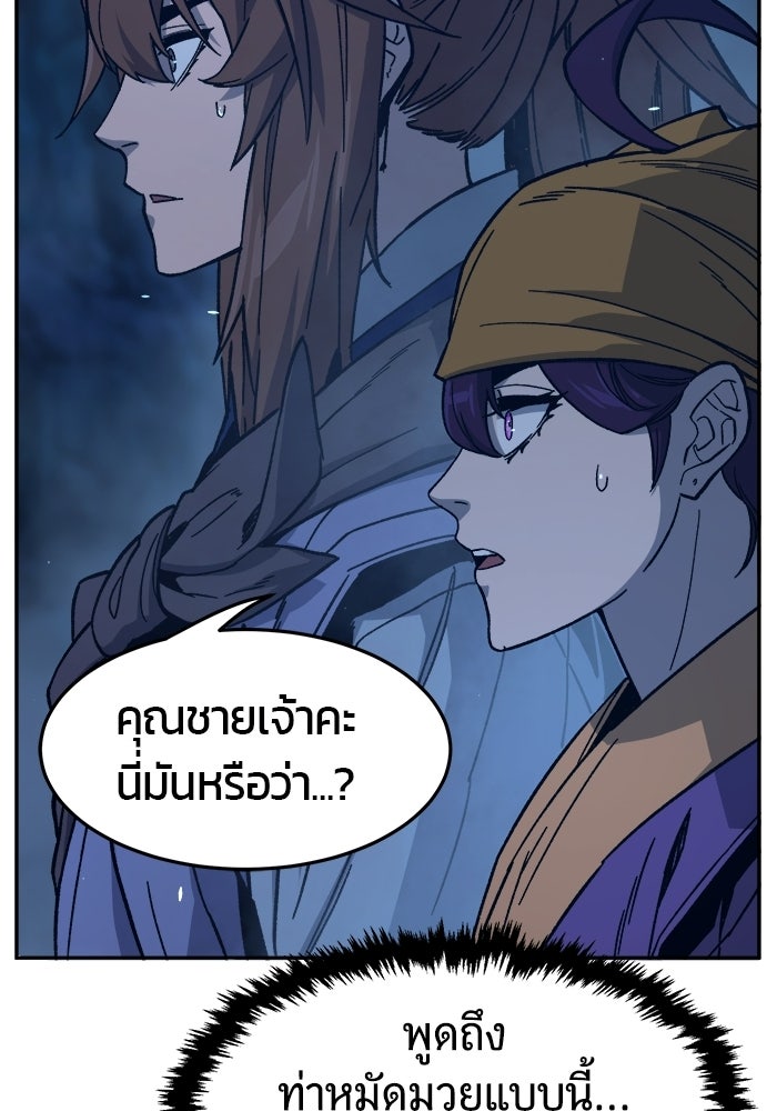 เซียนสัมผัสดาบ - หน้า 48