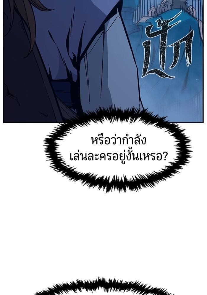 เซียนสัมผัสดาบ - หน้า 5